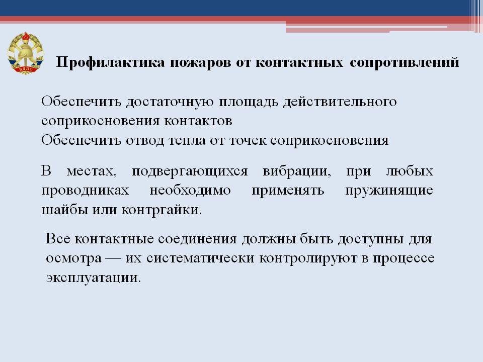 Контрольная работа по теме Мероприятия по предупреждению пожарной опасности